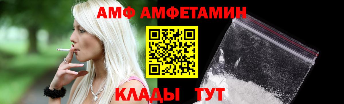 АМФЕТАМИН Premium Нижнекамск