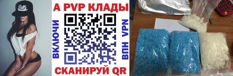 MEGA tor Нижнекамск Alpha PVP Crystall