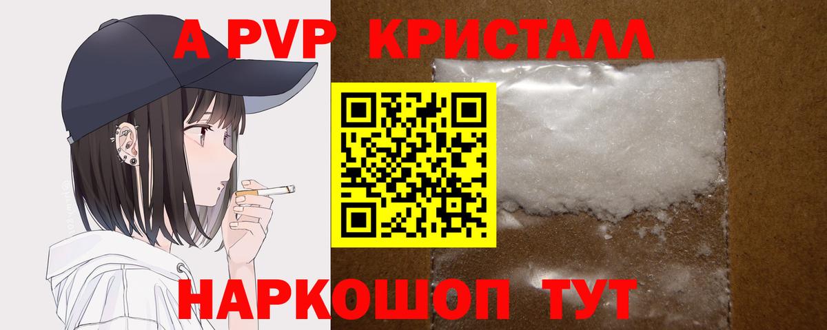 APVP Соль  А ПВП мука  Вход с VPN  Нижнекамск 