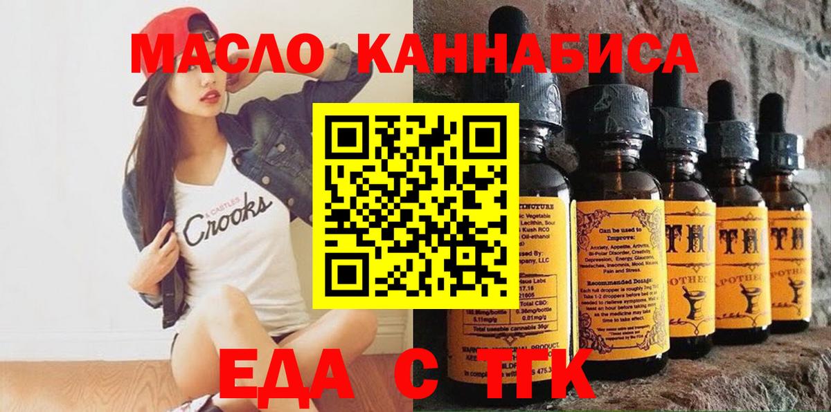 Нижнекамск  Cannafood конопля  Вход с VPN 