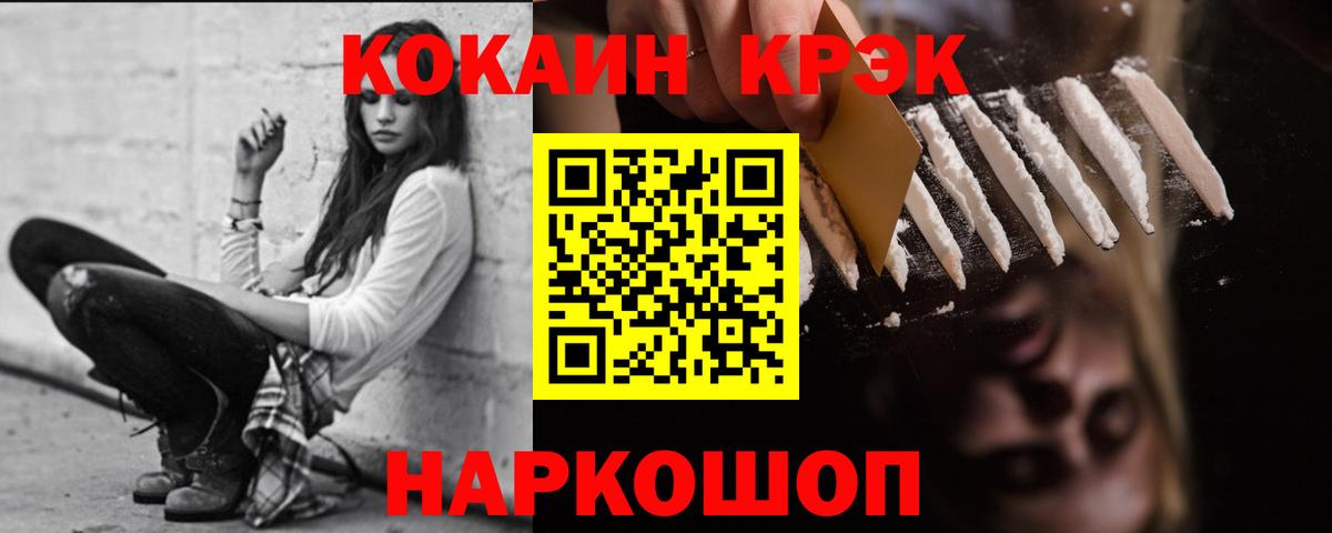 Cocaine Эквадор  Вход с VPN  КОКАИН 97%  Нижнекамск 
