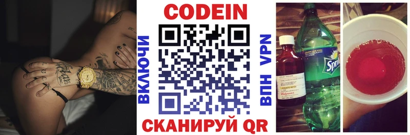 где найти   Нижнекамск  Кодеин Purple Drank 