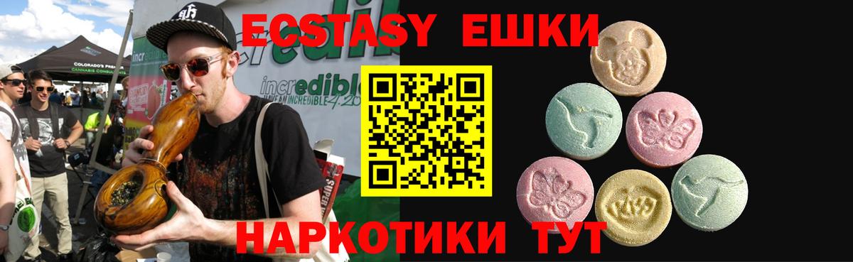 Экстази  Вход с VPN  Ecstasy Дубай  Нижнекамск  ЭКСТАЗИ бентли 