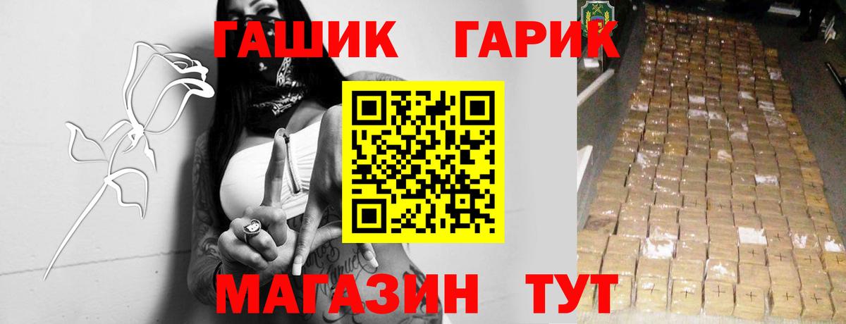 Гашиш Premium  ГАШ Изолятор  Нижнекамск  Вход с VPN 