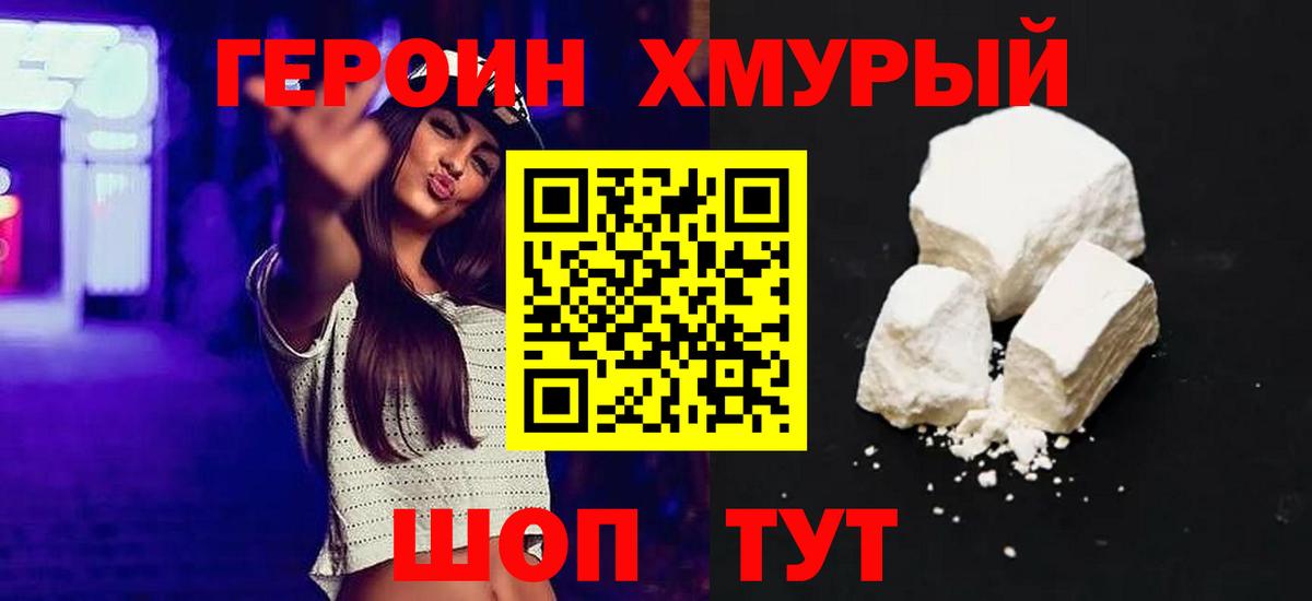 Героин Афган  Героин  Нижнекамск  Вход с VPN 