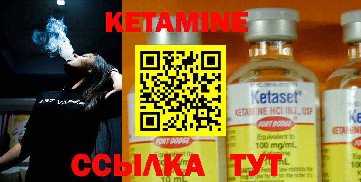 Нижнекамск  КЕТАМИН VHQ  Вход с VPN 