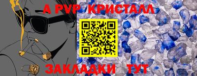 спайс Кунгур