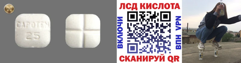 Лсд 25 экстази кислота  Нижнекамск 
