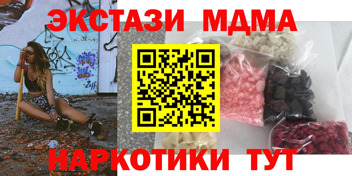 Нижнекамск  MDMA молли  Вход с VPN 