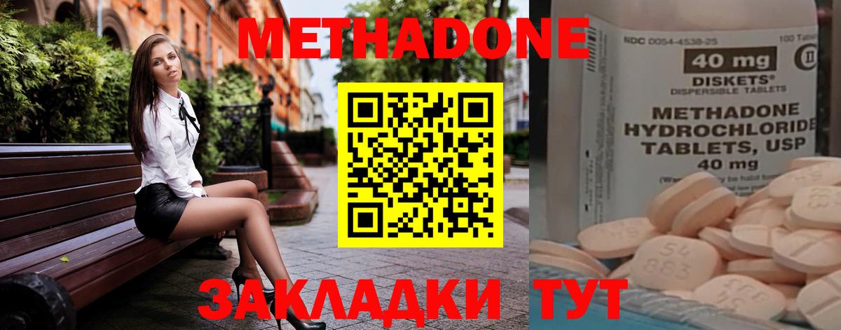 Нижнекамск  Метадон мёд  МЕТАДОН VHQ  Вход с VPN 