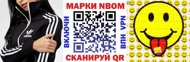 Марки 25I-NBOMe 1,8мг  купить наркотик  Нижнекамск 