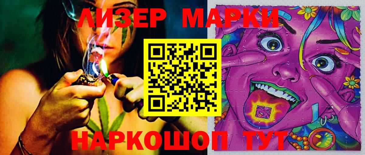 Нижнекамск  Марки 25I-NBOMe 1,5мг  наркотики  Вход с VPN 