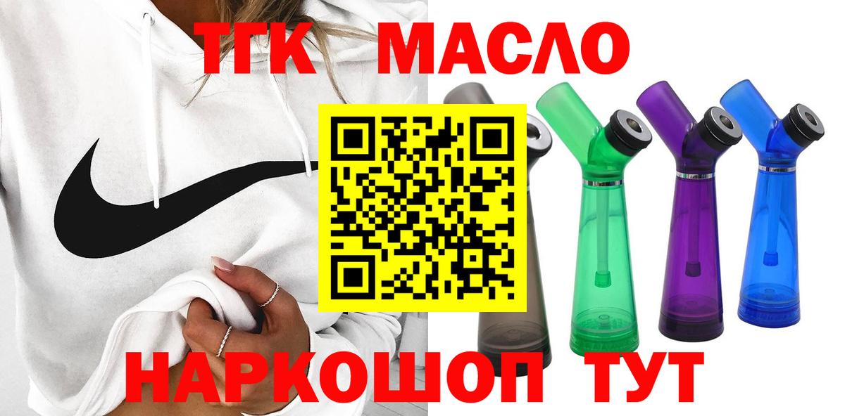 ТГК Wax Нижнекамск