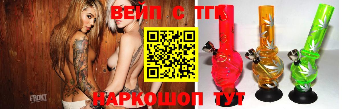 Дистиллят ТГК вейп с тгк  Вход с VPN  ТГК Wax  Нижнекамск 